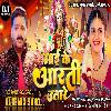 Mayi Ke Aarti Utare Chala 2024Pawan Singh-Hit Bhakti Hard Dhollki Mix DjAnurag Babu Jaunpur